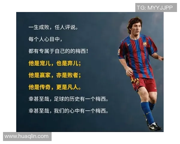 足球明星的传奇人生与辉煌成就全景回顾 足球明星的传奇人生与辉煌成就全景回顾